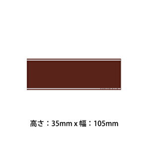 �\���p�i�p�v���[�g ��B18 35mm x 105mm