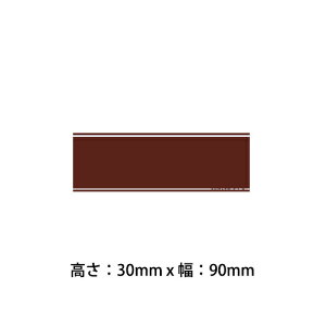 �\���p�i�p�v���[�g ��B21 30mm x 90mm