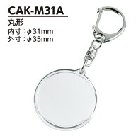 【ハメパチ】自分で作るオリジナル写真入りナスカンキーホルダー 手作りキット 丸型31mmφ 100個入　[D:N]