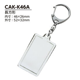 【ハメパチ】自分で作るオリジナル写真入りナスカンキーホルダー 手作りキット CAK-K46A 長方形46x26 100個入り [D:N]