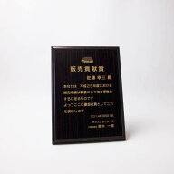 MDF表彰楯・記念楯 黒檀 Sサイズ【オーダーメイドデザイン作成お任せください デザイン保管】