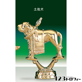 楽天市場 土佐犬の通販