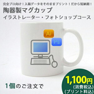 カップ フォトショップの人気商品 通販 価格比較 価格 Com