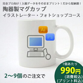 楽天市場 オリジナル カップ イラストレーターの通販