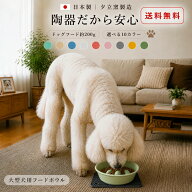 フードボウル 大型犬 早食い防止 カラー 全10色 pet192 最速 | フードボール 犬 猫 ペット 食器 陶器 日…
