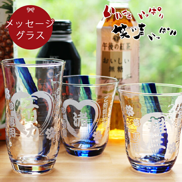 送料無料 結婚祝い プレゼント 似顔絵 ギフト グラス 名入れ おしゃれ Ki108 ビール 結婚記念日 名前入り 耐熱ダブルウォールお洒落グラス