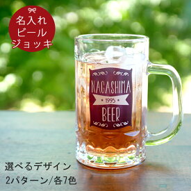 楽天市場 ビール イラスト かわいいの通販