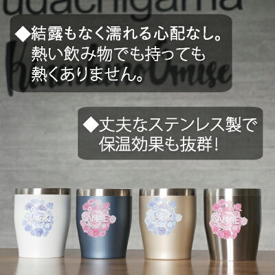 楽天市場 送料無料 敬老の日 プレゼント ギフト 名入れ サムフラワー タンブラー 350ml 全4カラー Ki 結婚祝い 名前入り 記念日 かわいい おしゃれ 誕生日 家族 お揃い 夫婦 ステンレス タンブラー アウトドア 新生活 還暦祝い 日本製 孫 名入れショップ 記念