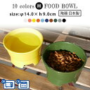 丸高台プレーンフードボウル (M) 全13色 pet112 | フードボウル 高さがある 犬 猫 ペット 食器 陶器 日本製 おしゃれ かわいい 餌入れ 餌皿 水飲み 給水器 皿 犬用 猫用 食器 小型犬 中型犬 食べやすい 健康 実用的 夕立窯
