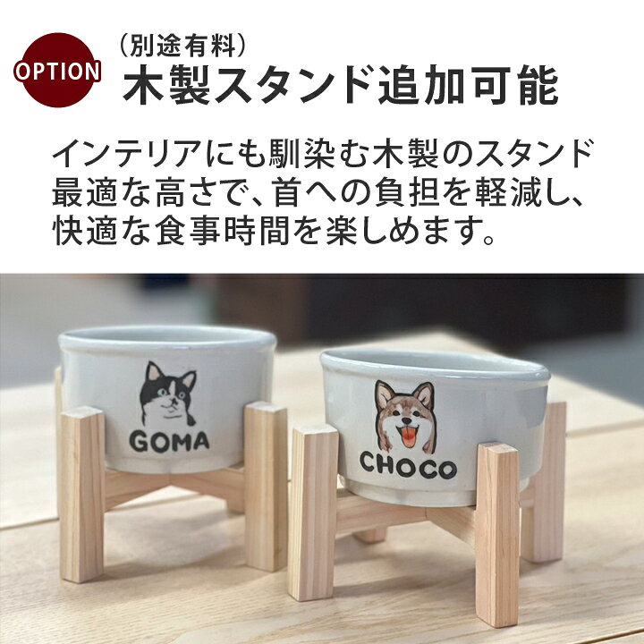楽天市場】フードボウル 似顔絵 名入れ 手描き ゆるかわ 早食い防止 