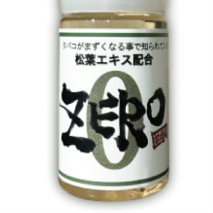 53999円 OUTLET SALE タバコ まずく 松葉エキス 松ヤニ 禁煙飴 コーヒー味 60粒 5個セット