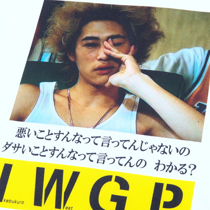 楽天市場】MLE×I.W.G.P. PHOTO MESSAGE TEE 02(WHITE)(MLE × 池袋 