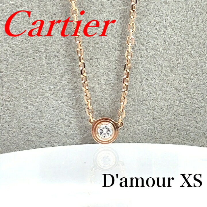 楽天市場】【中古特価】 カルティエ Cartier ダムールXS ネックレス 