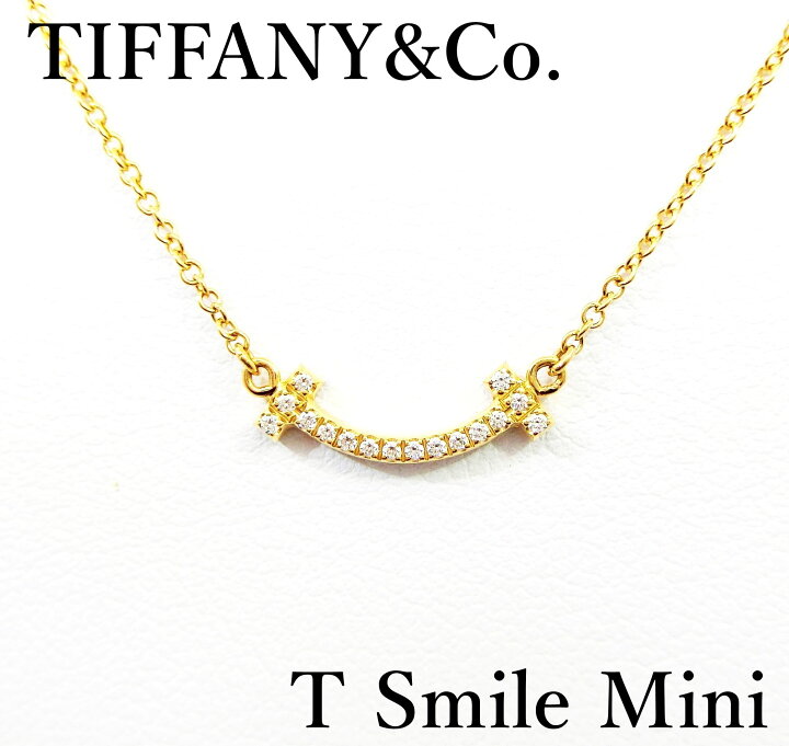 楽天市場】【中古特価】 TIFFANY&Co. ティファニー Tスマイル ミニ  