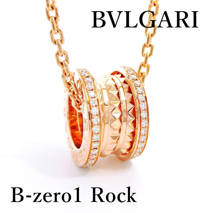 楽天市場】【中古特価】 BVLGARI ブルガリ B-zero1 ロック ネックレス 
