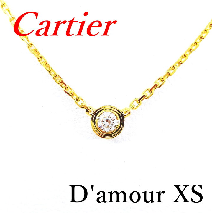 楽天市場】【中古特価】 カルティエ Cartier ダムールXS 750 YG 