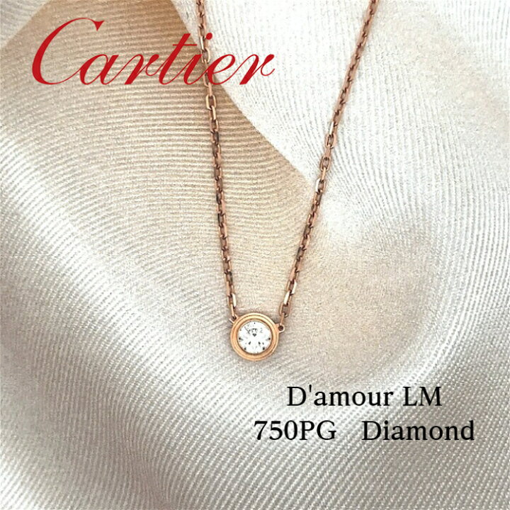 楽天市場】【中古特価】 カルティエ Cartier ダムールLM ネックレス  
