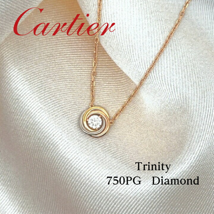 楽天市場】【中古特価】 Cartier カルティエ トリニティ 750 スリー  
