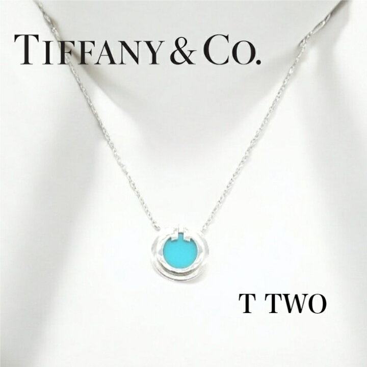 楽天市場】【中古特価】 ティファニー TIFFANY&Co. Tトゥ サークル  