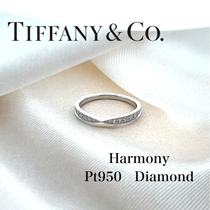 楽天市場】【中古特価】 ティファニー TIFFANY&Co. ハーモニー リング  