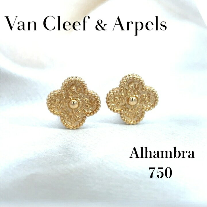 楽天市場】【中古特価】 VanCleef&Arpels ヴァンクリーフ&アーペル 