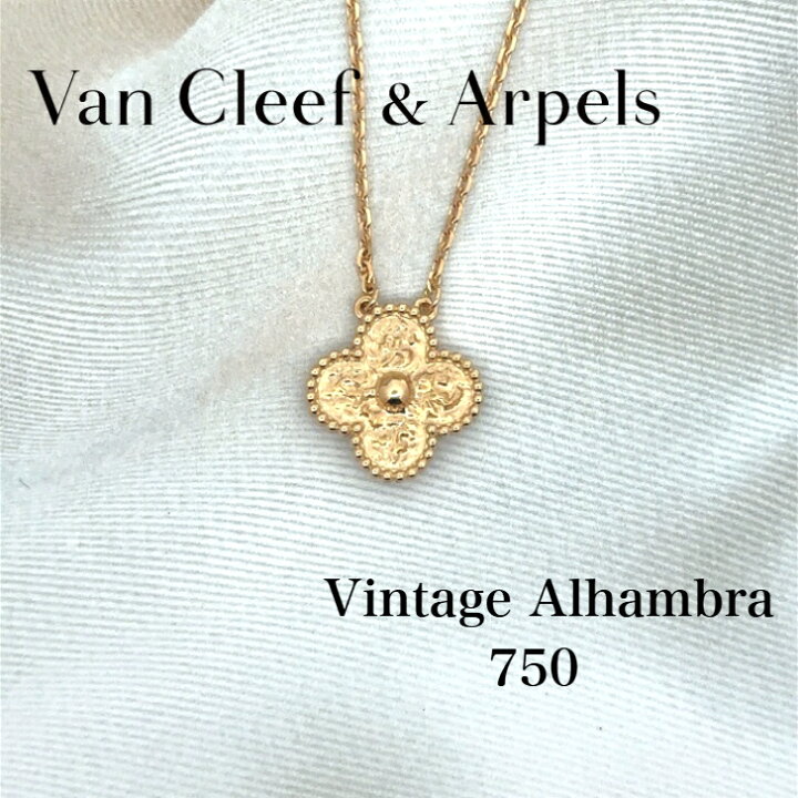楽天市場】【中古特価】 VanCleef&Arpels ヴァンクリーフ&アーペル  