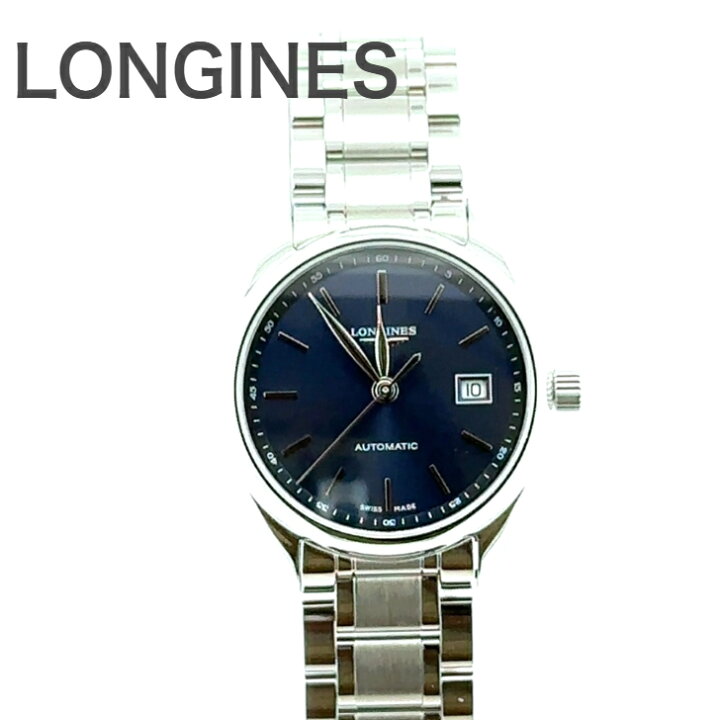 楽天市場】取り置き【中古】 Longines ロンジン マスターコレクション 