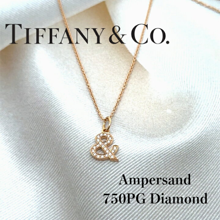 楽天市場】【中古特価】 ティファニー TIFFANY&Co. アンパサンド 