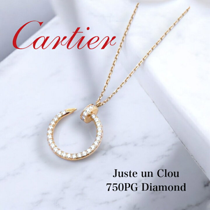 楽天市場】【中古特価】 Cartier カルティエ ジュストアンクル 750 PG 