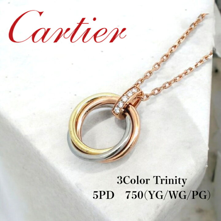 楽天市場】【中古特価】 Cartier カルティエ トリニティ ネックレス 