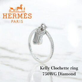 【中古特価】 HERMES エルメス ケリークロシェット ダイヤモンド 750 WG リング #53 3.3g