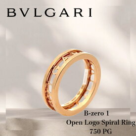 【中古特価】 BVLGARI ブルガリ B-zero1 リング 750 PG ロゴスパイラル #55 5.3g