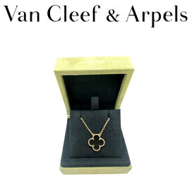 【中古特価】 VanCleef&Arpels ヴァンクリーフ&アーペル ヴィンテージ アルハンブラ 750 イエローゴールド オニキス ネックレス