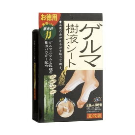 【クーポン最大600円OFF!】在庫あり!!【メール便送料無料】ゲルマ樹液シート 30枚組 コジット 樹液 ゲルマニウム シート 足 足裏 ひざ 膝 ふくらはぎ 快眠 リフレッシュ デトックス おやすみ 睡眠 就寝 吸収 30枚 むくみ