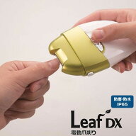 【クーポン配布中!】在庫あり!!【メール便送料無料】電動爪削り Leaf DX El-70235 電動爪切り ヤスリ 削…