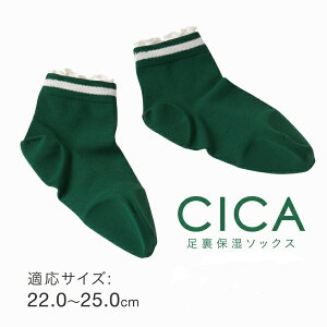 �y�N�[�|���z�z��!�z�݌ɂ���!!�y���[���֑��������zCICA �����ێ��\�b�N�X �t�b�g�P�A �A���t�@�b�N�X �����ƃP�A �V���[�g�\�b�N�X �C�� ���� ������ �\�b�N�X ������ ���� �l�C�� ��