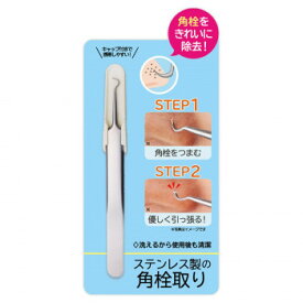 楽天市場 毛抜き 角栓の通販
