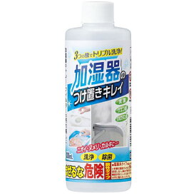 【クーポン最大600円OFF!】あす楽!!【送料無料】加湿器のつけ置きキレイ 300ml 除菌 コジット 30分 つけるだけ 加湿器 タンク 掃除 3つの酸 トリプルパワー 洗浄 水アカ ヌメリ カルキ 定期的 お手入れ クエン酸 スルファミン酸 乳酸 赤ちゃん ペット 大掃除