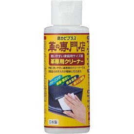 【クーポン最大550円OFF!】あす楽!!【送料無料】革の専門店 防カビプラス コジット 革専用 クリーナー 革製品の清浄 ジャケット パンプス ビジネスシューズ バッグ 家庭用サイズ お手入れ 簡単 保革 艶出し 光沢 撥水効果 クリーニング性能 防カビ剤配合 カビ防止