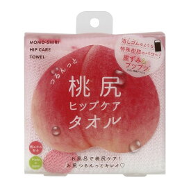 【クーポン最大600円OFF!】在庫あり!!【定形外送料無料】つるんっと桃尻 ヒップケアタオル コジット タオル ヒップケア お尻 お尻ケア 美尻 キレイ つるん 黒ズミ ブツブツ ピーリング 桃エキス 角質 特殊樹脂 ボディケア ボディタオル 風呂 お風呂 バスタイム