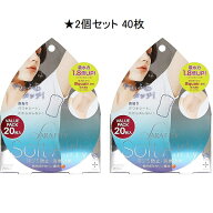 【クーポン配布中!】在庫あり!!【メール便送料無料】サラフィッティ ソフトエアリー20枚入りX2個セット …