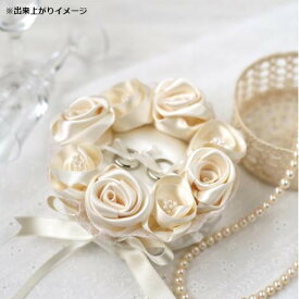 【クーポン最大600円OFF!】在庫あり!!【メール便送料無料】ハマナカ ウェディングキット Wedding Rose (ウェディングローズ) ローズのリングピロー シャンパンゴールド H431-121 結婚式 リングピロー ウェディング 二次会 手作り ハンドメイド 贈り物 お祝 結婚祝い