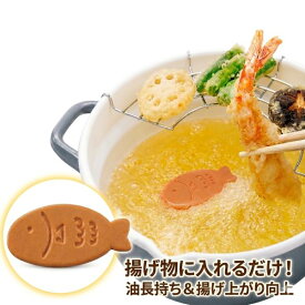【クーポン配布中!】在庫あり!!【定形外送料無料】サクッとあげものちゃん 1個/ 2個セット コジット 揚げ物 天ぷら サクサク 油 長持ち 油カット 酸化 防止 サクッと 揚がる 油 長持ち ナノプラチナ 抗酸化効果 油の酸化 遠赤外線 パウダー セラミックス 揚げ物