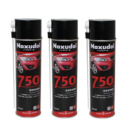 【クーポン配布中!】在庫あり!!【送料無料】Noxudol【3本セット】ノックスドール 750 エアゾール（ノズル付） 500ml 車 防錆 錆止め スプレー 防サビ 3本 ワックスベースの浸透性防錆剤 錆の上からでもOK