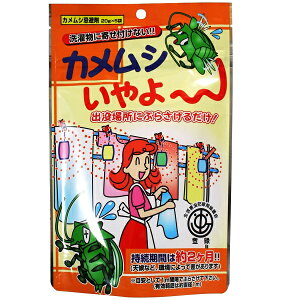 【クーポン最大600円OFF!】【送料490円】カメムシいやよ〜 洗濯物 カメムシ 5袋入り 寄せ付けない カメムシ専用 天然成分忌避剤 フック付 ひのきの香り 約2ヶ月持続 ランドリー 虫よけ ぶら下