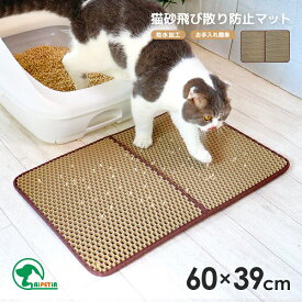【クーポン配布中!】【送料無料】猫砂飛び散り防止マット アイメディア 60×39cm 猫マット 猫砂マット 猫トイレマット 猫砂取りマット 洗える 滑り止め 防水加工 掃除簡単 飛び散り防止 猫 トイレ 足裏 付着 猫砂 キャッチ マット ペット用品 猫