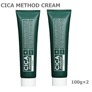 yN[|ő550~OFF!zy!!yzCICA METHOD CREAM@VJN[ 100g 2Zbg RWbg 򕔊Oi { N[ XLPA AGLX c{NT jLr  r I`