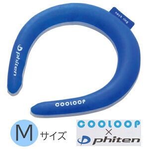 �y�N�[�|���z�z��!�z�݌ɂ���!!�y���������zCOOLOOP×phiten�l�b�N�����O M �R�W�b�g COOLOOP phiten �t�@�C�e�� �A�N�A�`�^�� �N�[���[�v ���L �Ђ��� COOL �₽�� �M���� �ҏ� �����΍� ��p �Ђ��