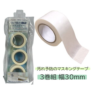 yN[|ő600~OFF!z݌ɂ!!y`Oz\h̃}XLOe[v 3g 30mm SPP-10285 10m v ʑ  Lb` gC ̍a   ڒn h | \h V