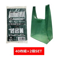 【クーポン配布中!】在庫あり!!【送料無料】便利な消臭袋 Plus+ 中サイズ 40枚組 SPP-10261 2個セット 30…